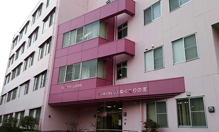 通所リハビリテーションぬくもりの家